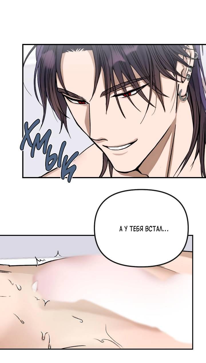 Манга Сожительство с дьяволом - Глава 2 Страница 7