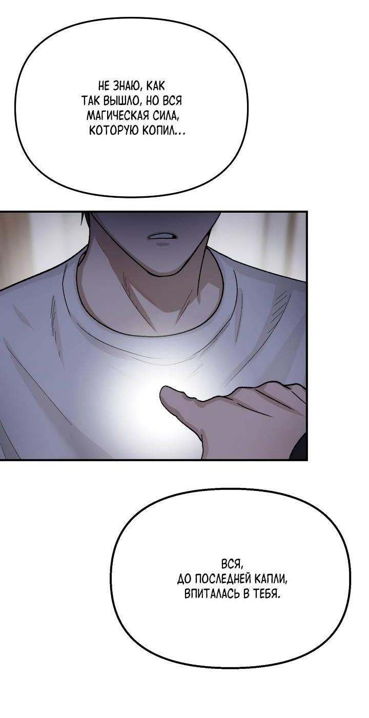 Манга Сожительство с дьяволом - Глава 2 Страница 37