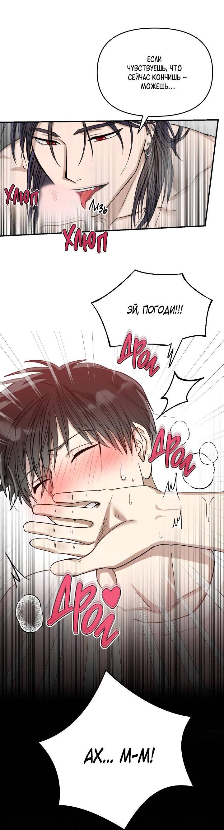 Манга Сожительство с дьяволом - Глава 2 Страница 15