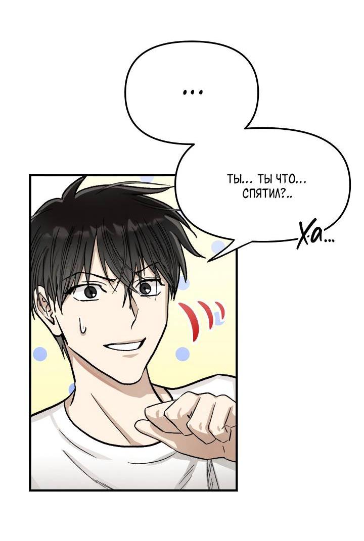 Манга Сожительство с дьяволом - Глава 2 Страница 39