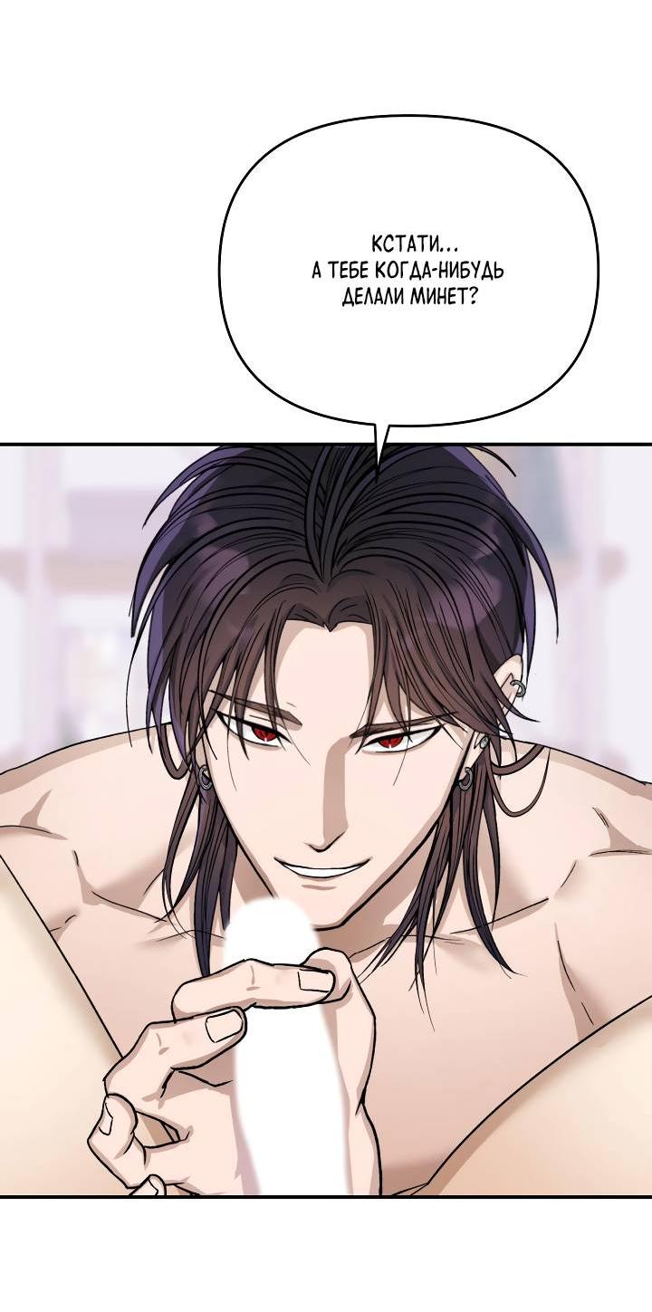 Манга Сожительство с дьяволом - Глава 2 Страница 9