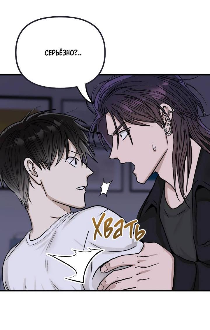 Манга Сожительство с дьяволом - Глава 2 Страница 29