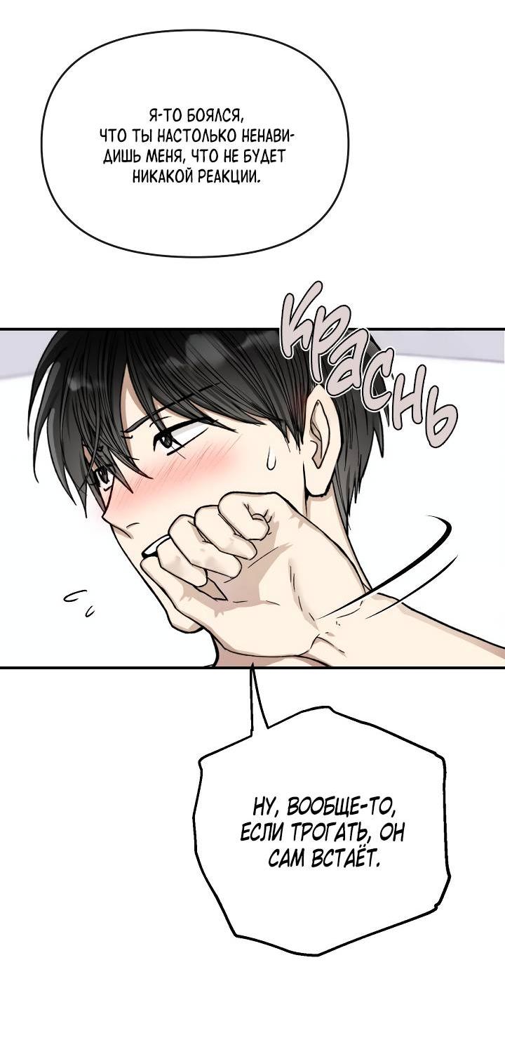 Манга Сожительство с дьяволом - Глава 2 Страница 8