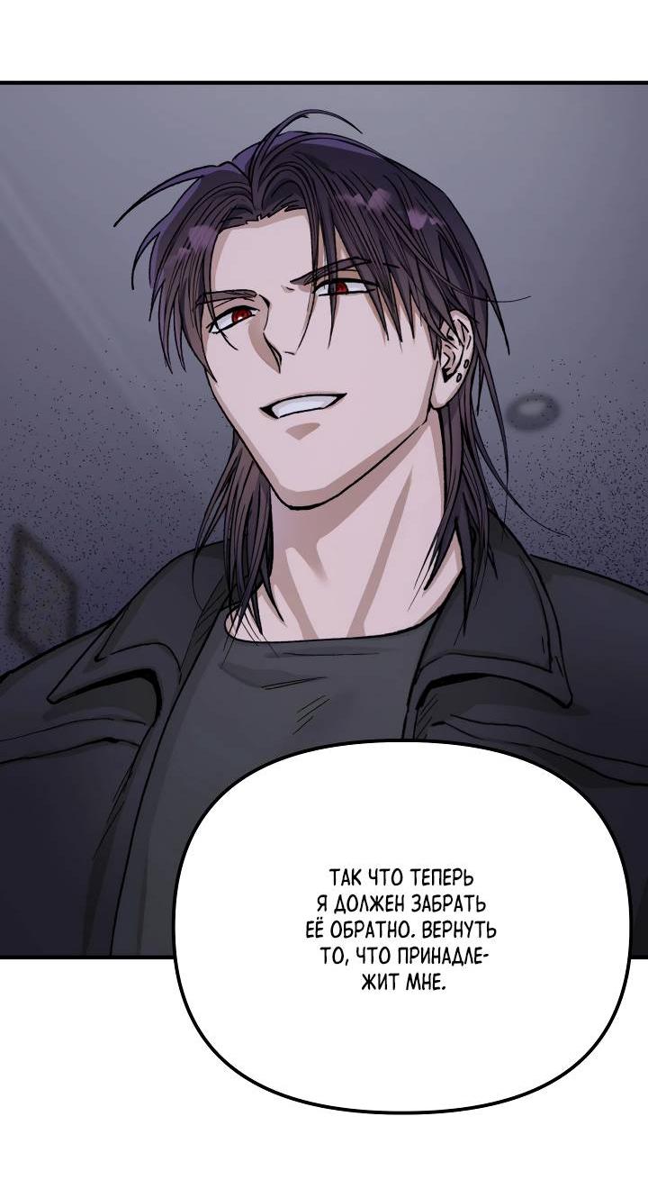 Манга Сожительство с дьяволом - Глава 2 Страница 38