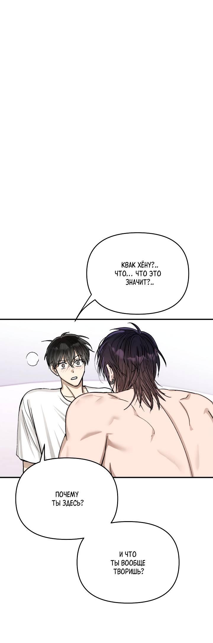 Манга Сожительство с дьяволом - Глава 2 Страница 1