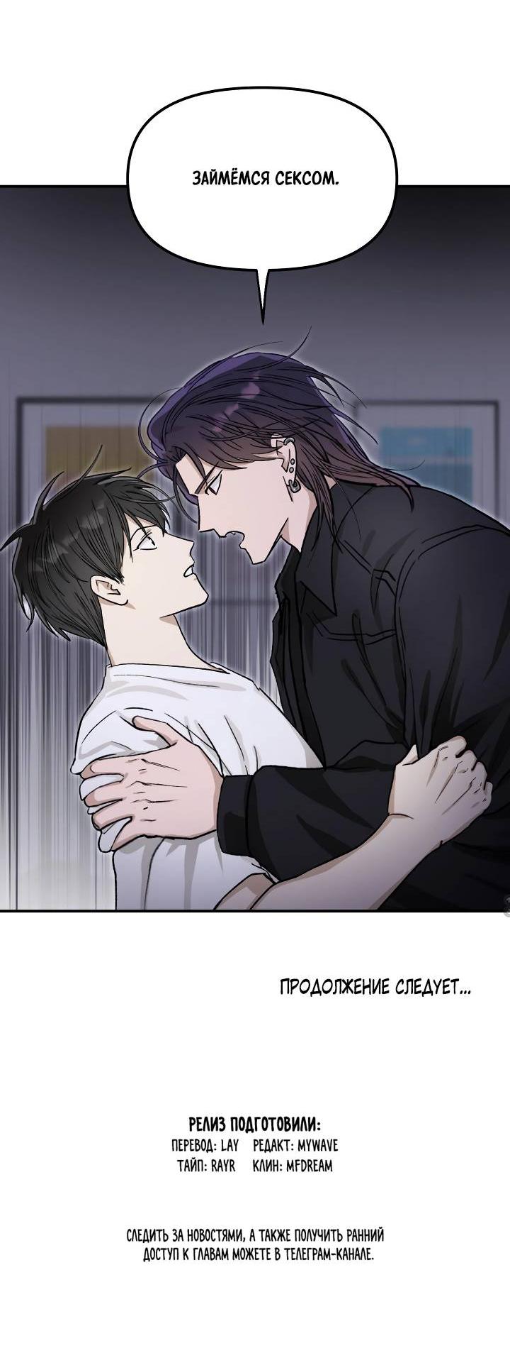 Манга Сожительство с дьяволом - Глава 2 Страница 41