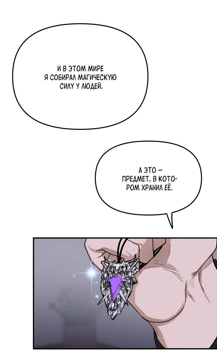 Манга Сожительство с дьяволом - Глава 2 Страница 36