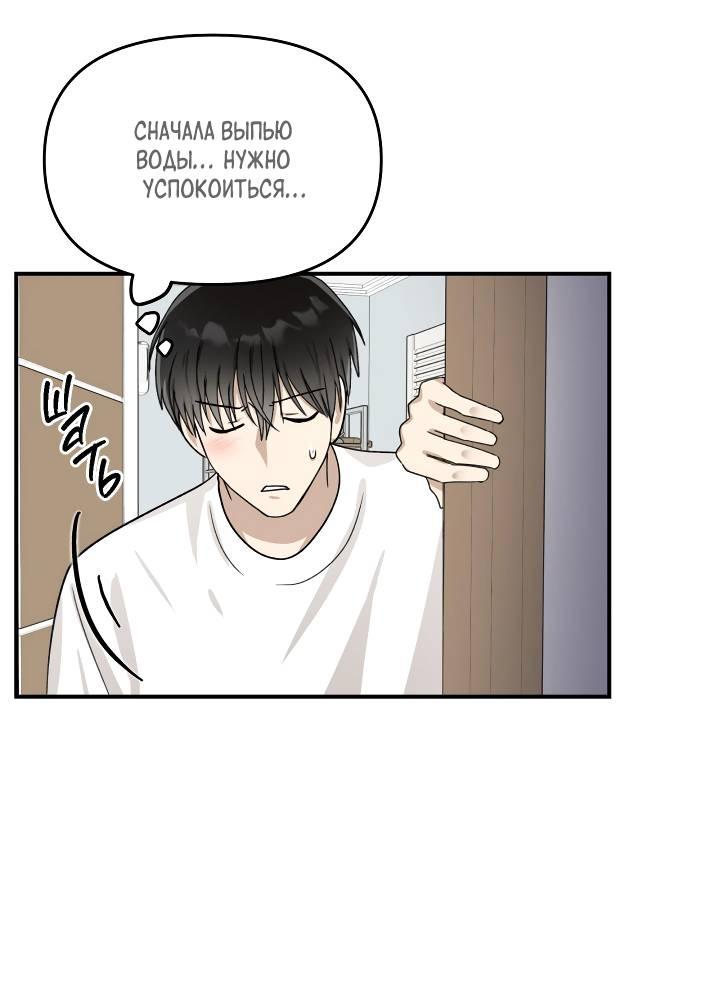 Манга Сожительство с дьяволом - Глава 2 Страница 19