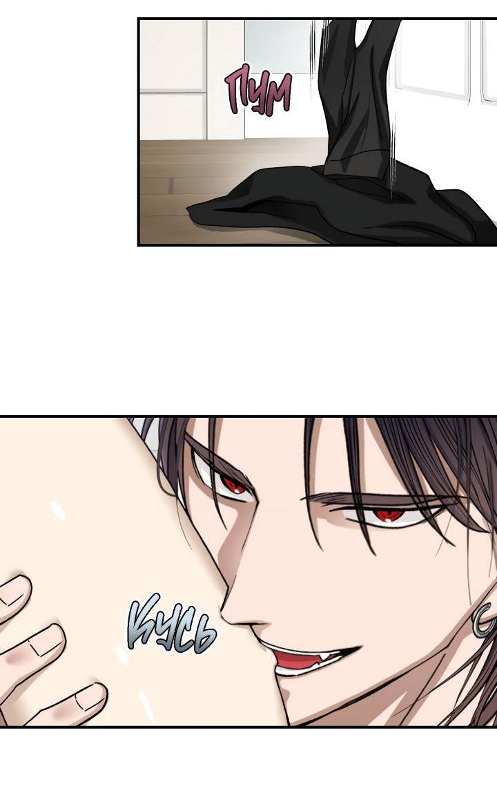 Манга Сожительство с дьяволом - Глава 2 Страница 4