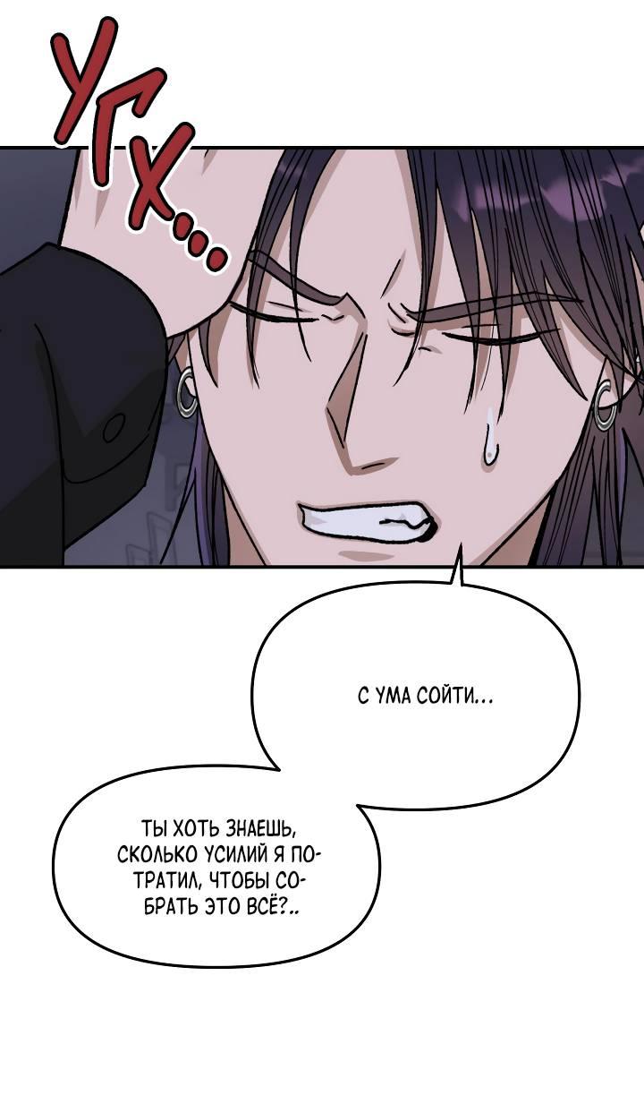 Манга Сожительство с дьяволом - Глава 2 Страница 33