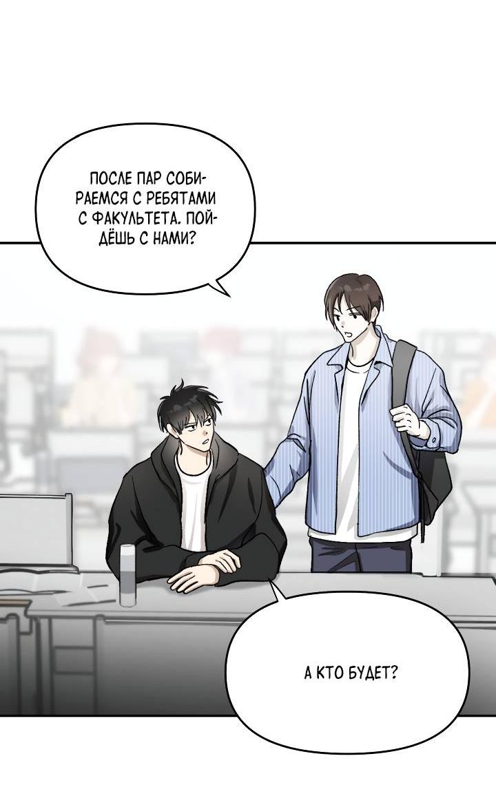 Манга Сожительство с дьяволом - Глава 1 Страница 5