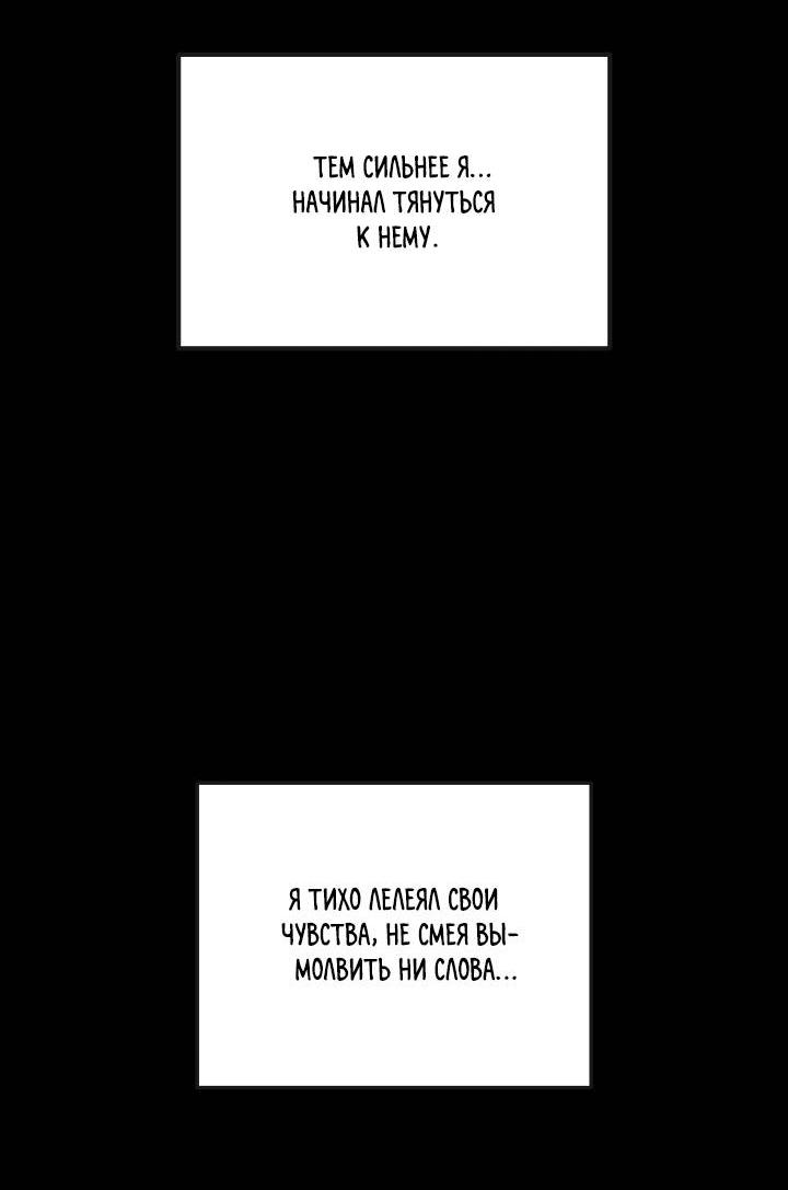 Манга Сожительство с дьяволом - Глава 1 Страница 17