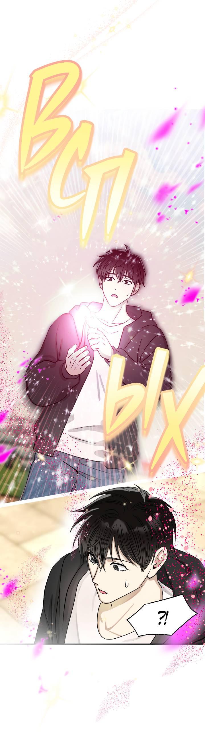 Манга Сожительство с дьяволом - Глава 1 Страница 36