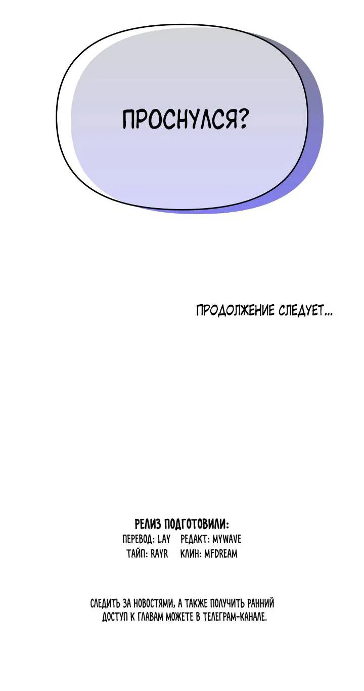Манга Сожительство с дьяволом - Глава 1 Страница 51
