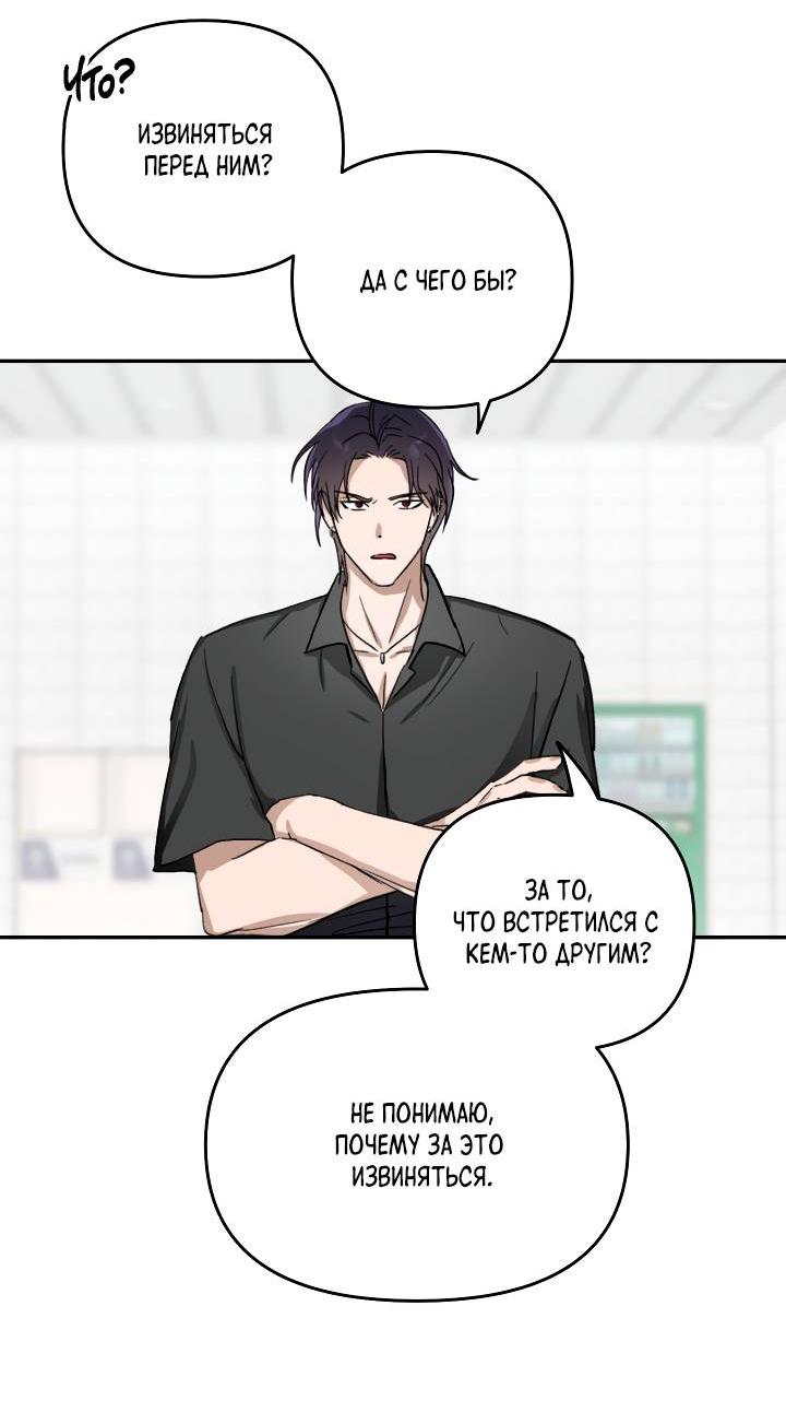 Манга Сожительство с дьяволом - Глава 1 Страница 27