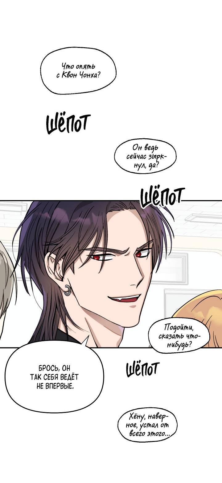 Манга Сожительство с дьяволом - Глава 1 Страница 11