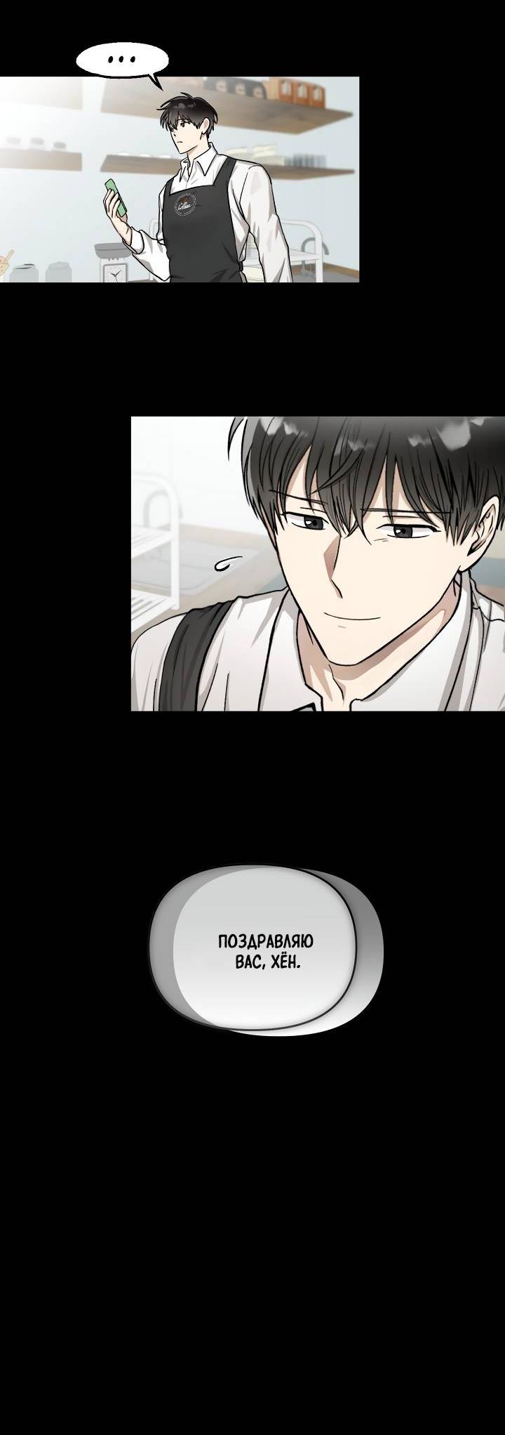 Манга Сожительство с дьяволом - Глава 1 Страница 22