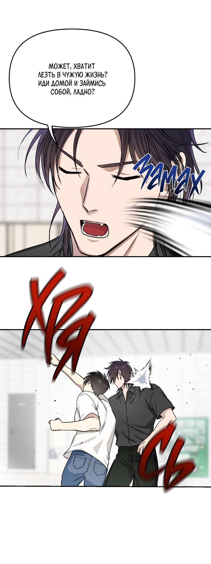 Манга Сожительство с дьяволом - Глава 1 Страница 28