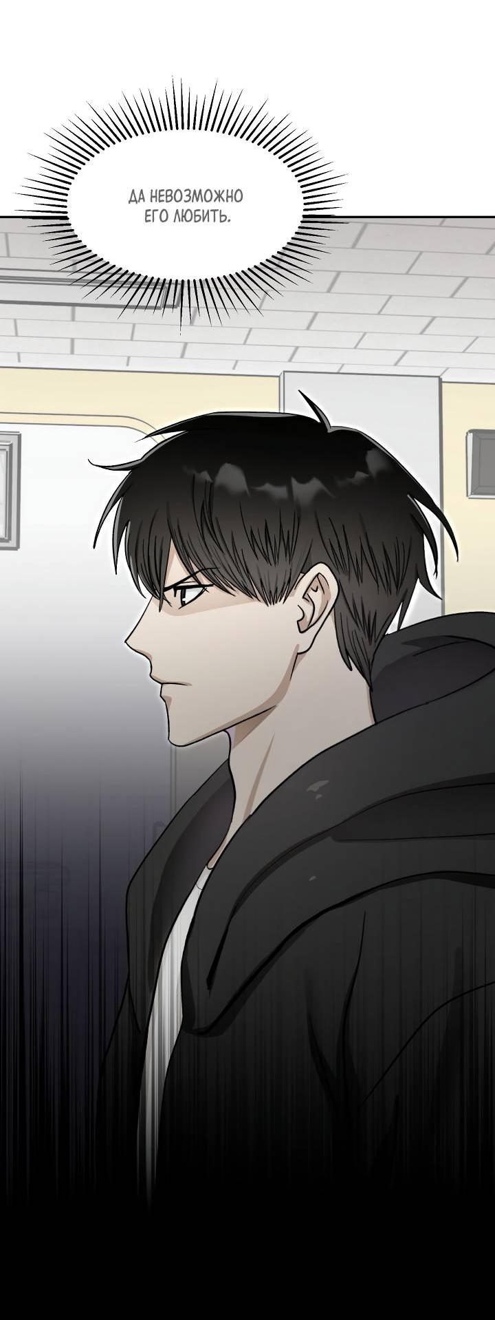 Манга Сожительство с дьяволом - Глава 1 Страница 13