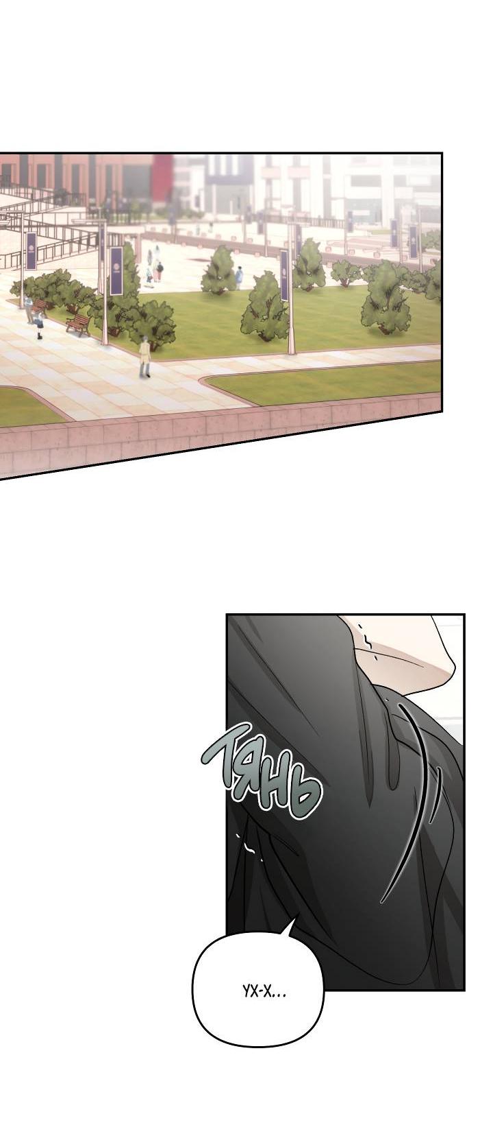 Манга Сожительство с дьяволом - Глава 1 Страница 32