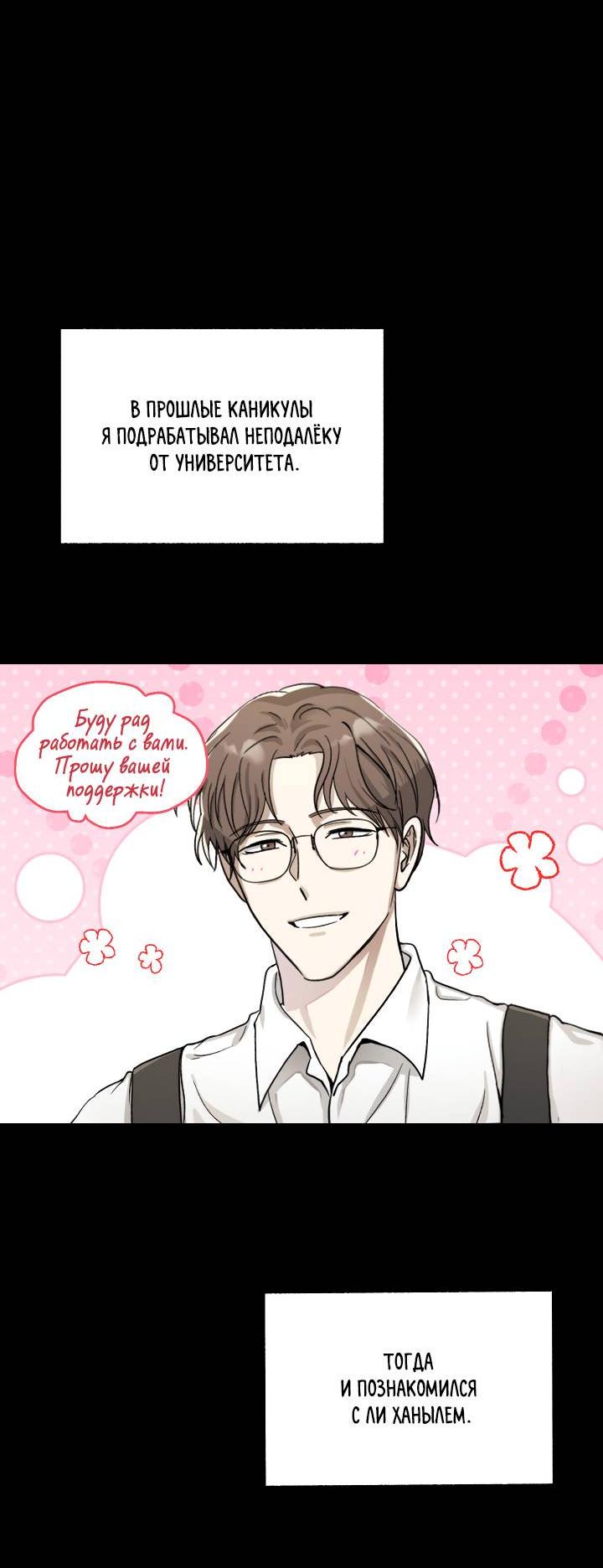 Манга Сожительство с дьяволом - Глава 1 Страница 15