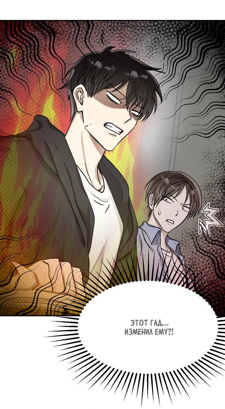 Манга Сожительство с дьяволом - Глава 1 Страница 24