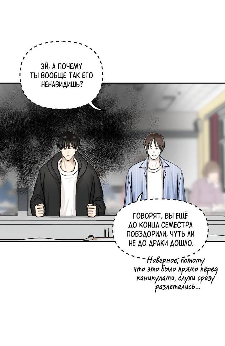 Манга Сожительство с дьяволом - Глава 1 Страница 12