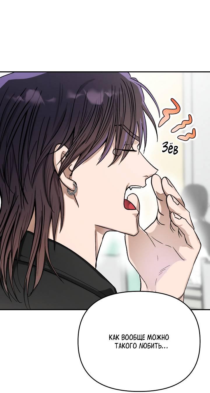 Манга Сожительство с дьяволом - Глава 1 Страница 30