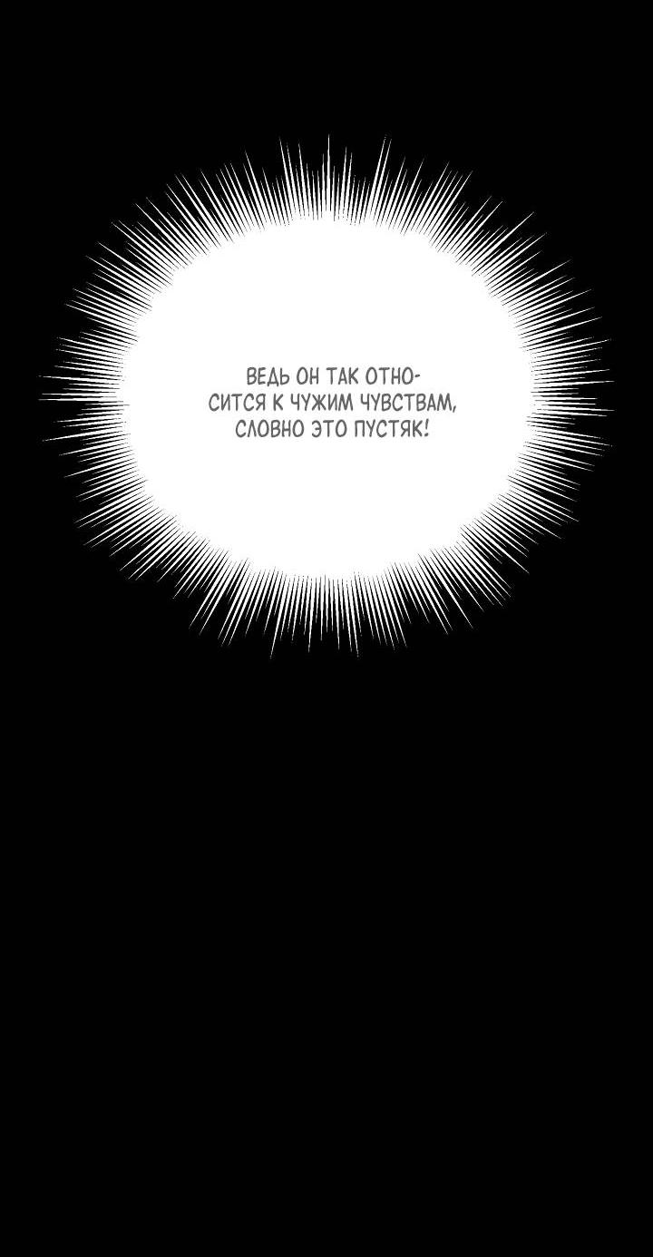 Манга Сожительство с дьяволом - Глава 1 Страница 14