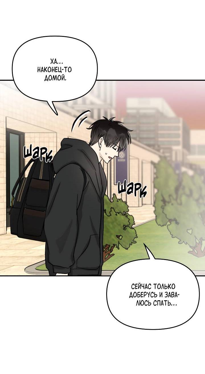 Манга Сожительство с дьяволом - Глава 1 Страница 33