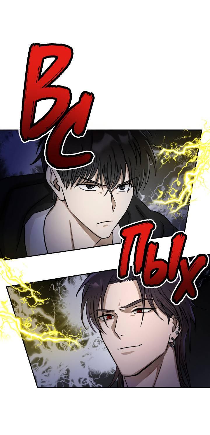 Манга Сожительство с дьяволом - Глава 1 Страница 10