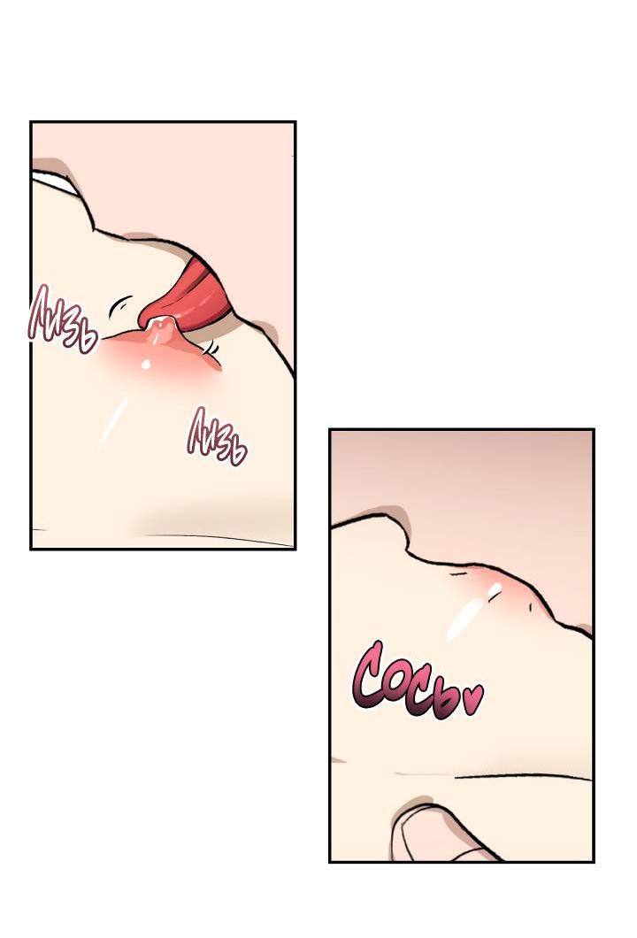 Манга Сожительство с дьяволом - Глава 1 Страница 48