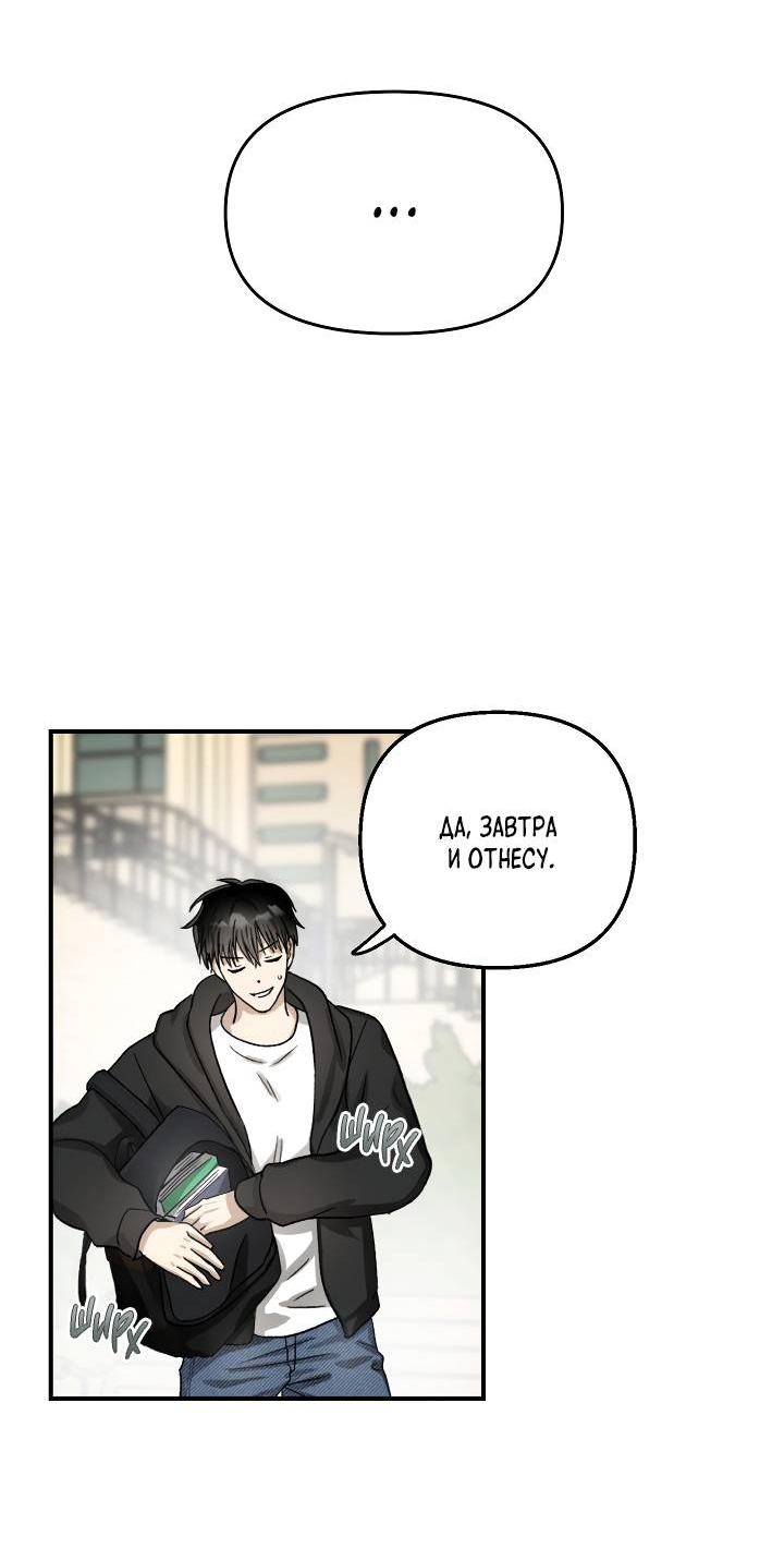 Манга Сожительство с дьяволом - Глава 1 Страница 40