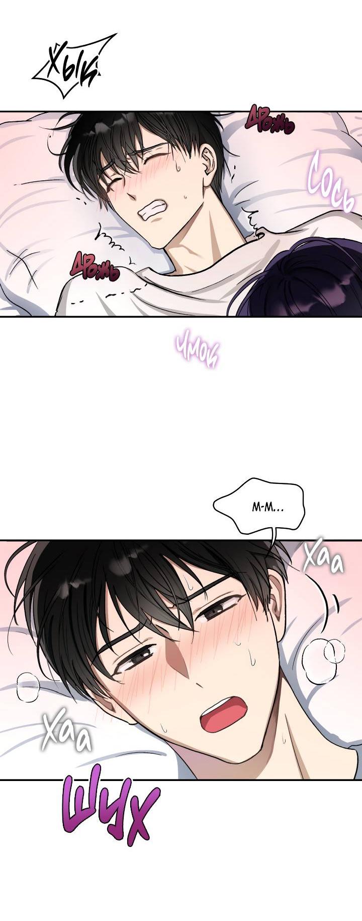 Манга Сожительство с дьяволом - Глава 1 Страница 49