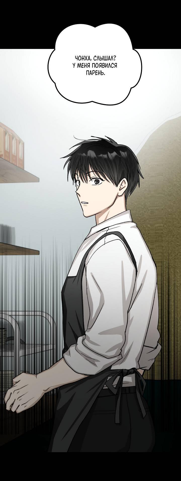 Манга Сожительство с дьяволом - Глава 1 Страница 18