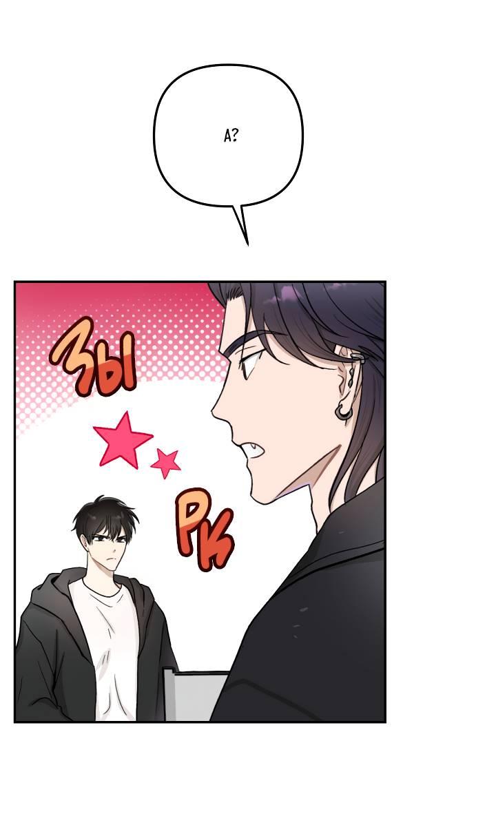 Манга Сожительство с дьяволом - Глава 1 Страница 9