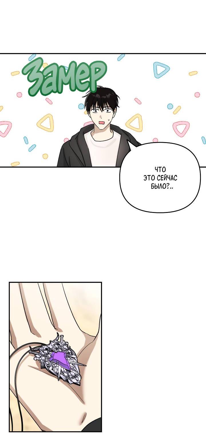 Манга Сожительство с дьяволом - Глава 1 Страница 38