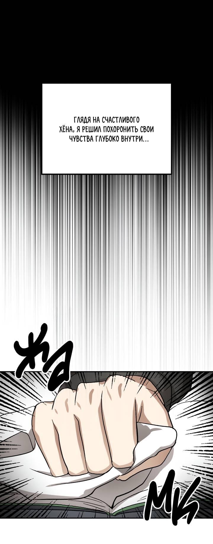 Манга Сожительство с дьяволом - Глава 1 Страница 23