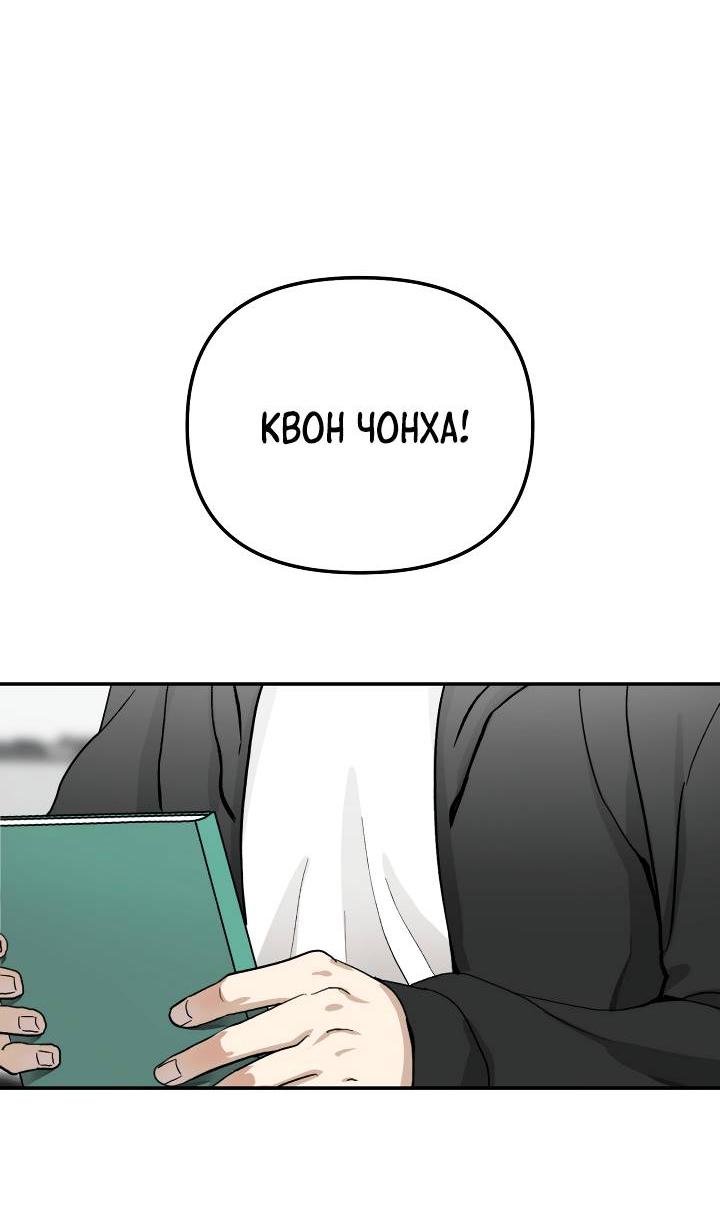 Манга Сожительство с дьяволом - Глава 1 Страница 3