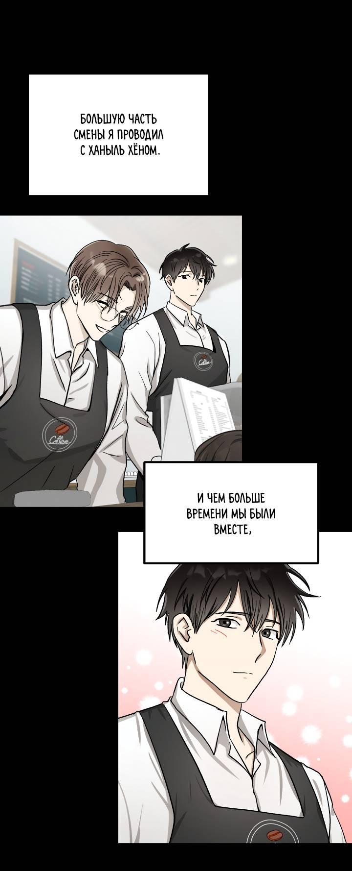 Манга Сожительство с дьяволом - Глава 1 Страница 16