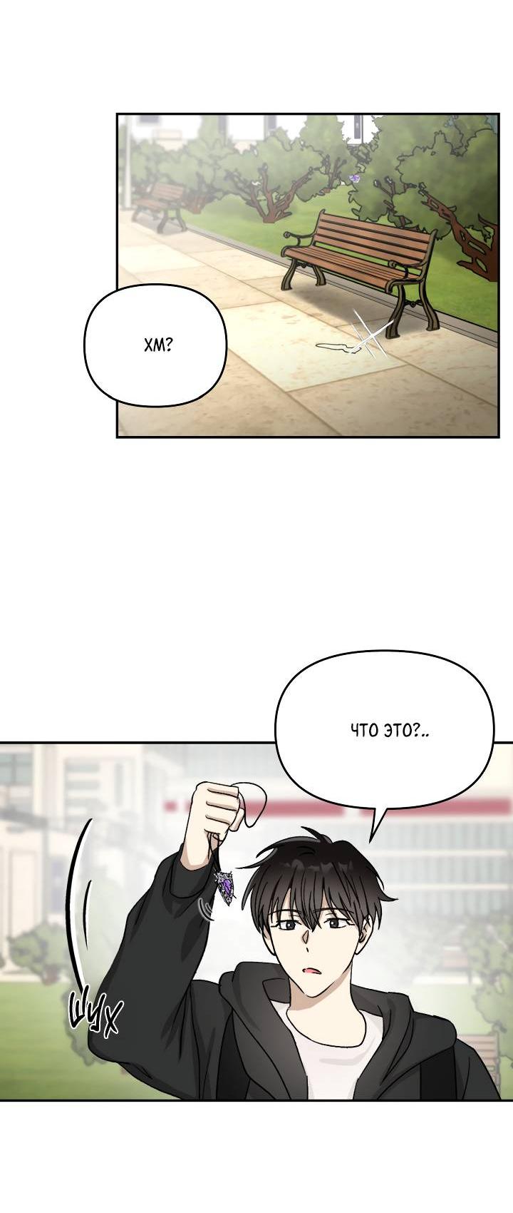 Манга Сожительство с дьяволом - Глава 1 Страница 34