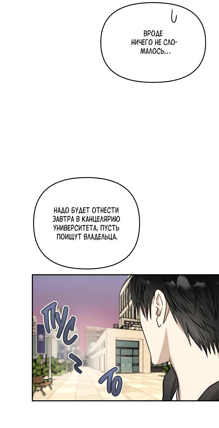 Манга Сожительство с дьяволом - Глава 1 Страница 39