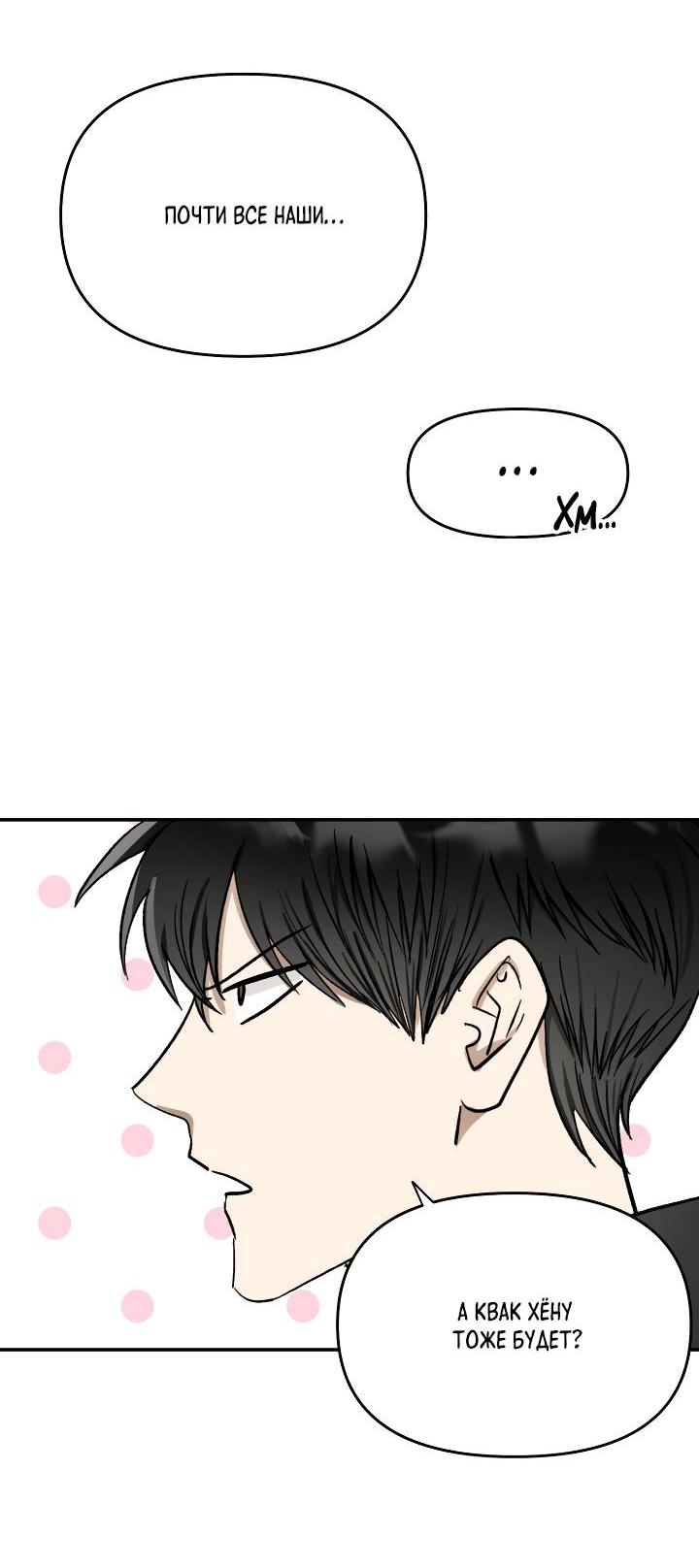 Манга Сожительство с дьяволом - Глава 1 Страница 6