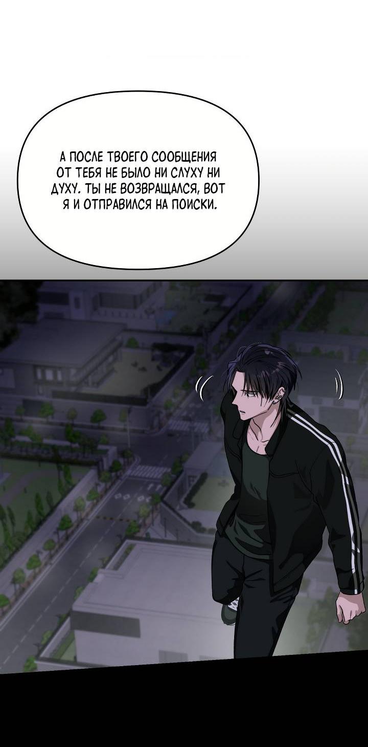 Манга Сожительство с дьяволом - Глава 15 Страница 8