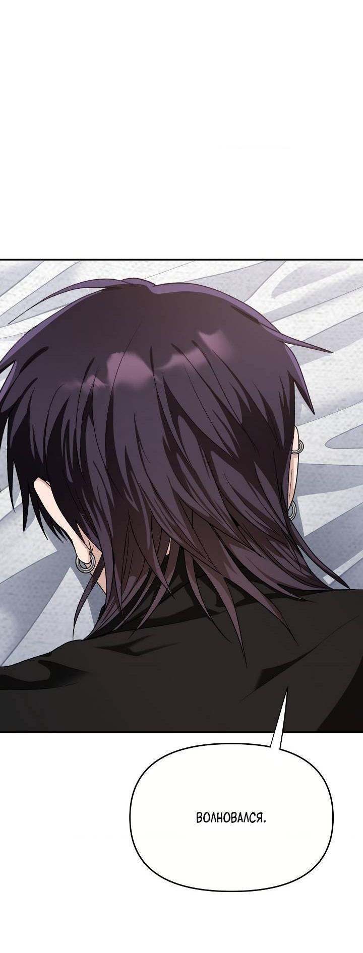 Манга Сожительство с дьяволом - Глава 15 Страница 25