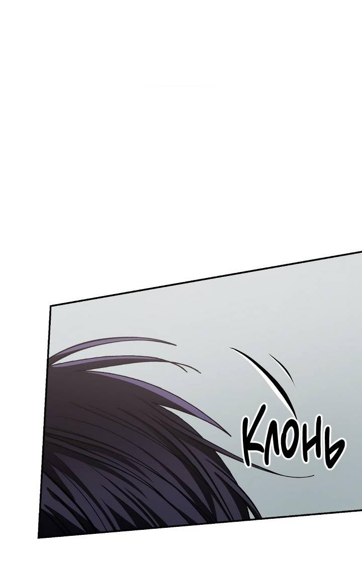 Манга Сожительство с дьяволом - Глава 15 Страница 22