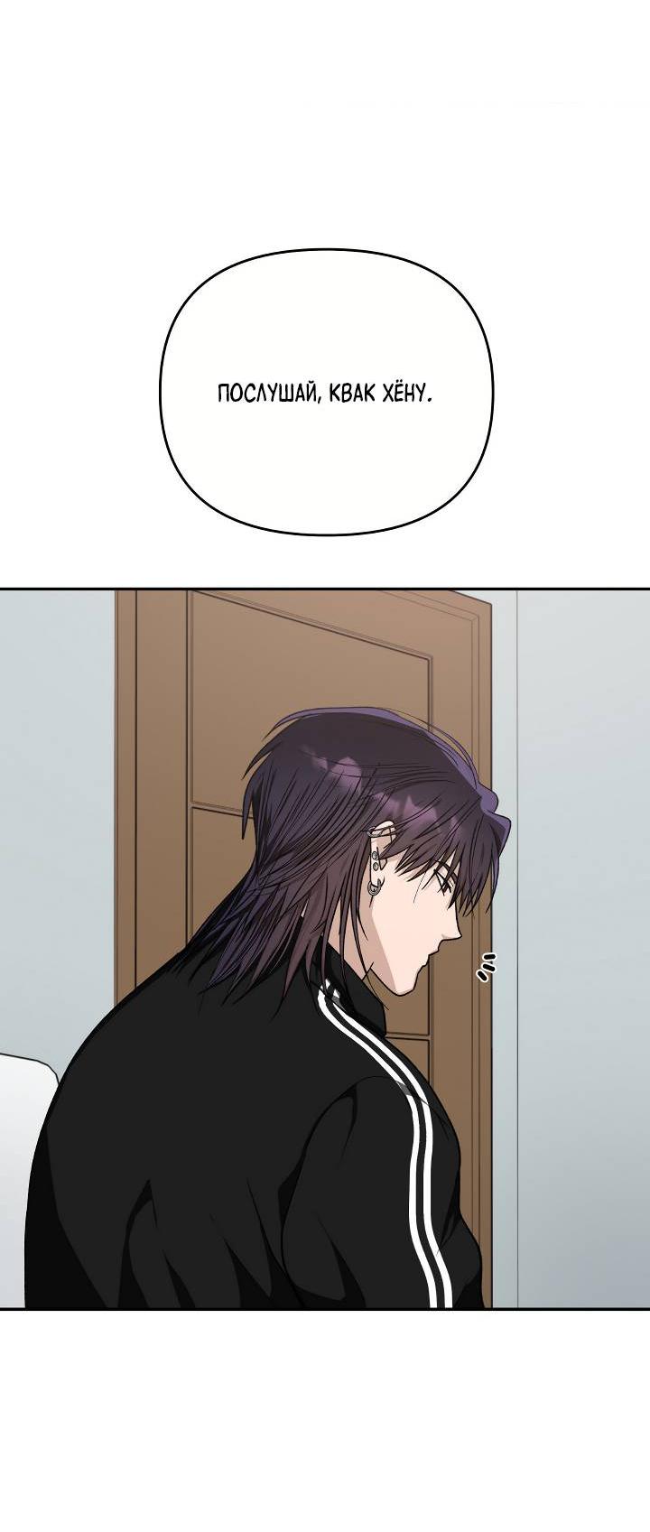 Манга Сожительство с дьяволом - Глава 15 Страница 18