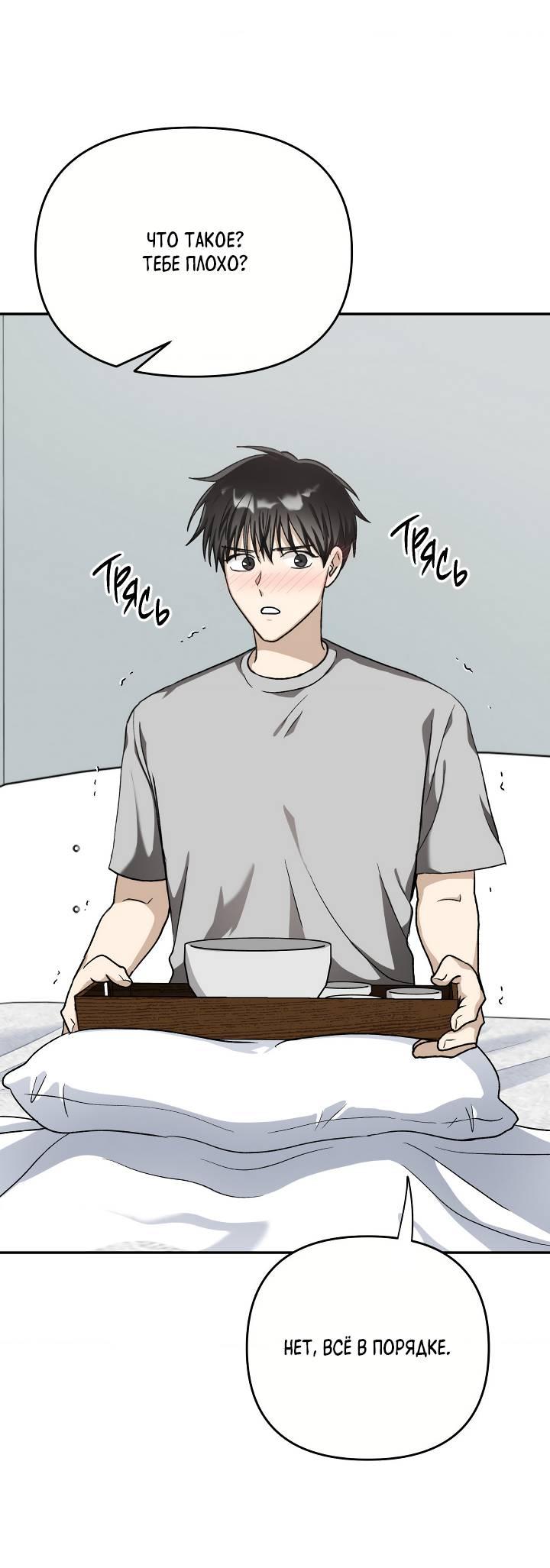 Манга Сожительство с дьяволом - Глава 15 Страница 59