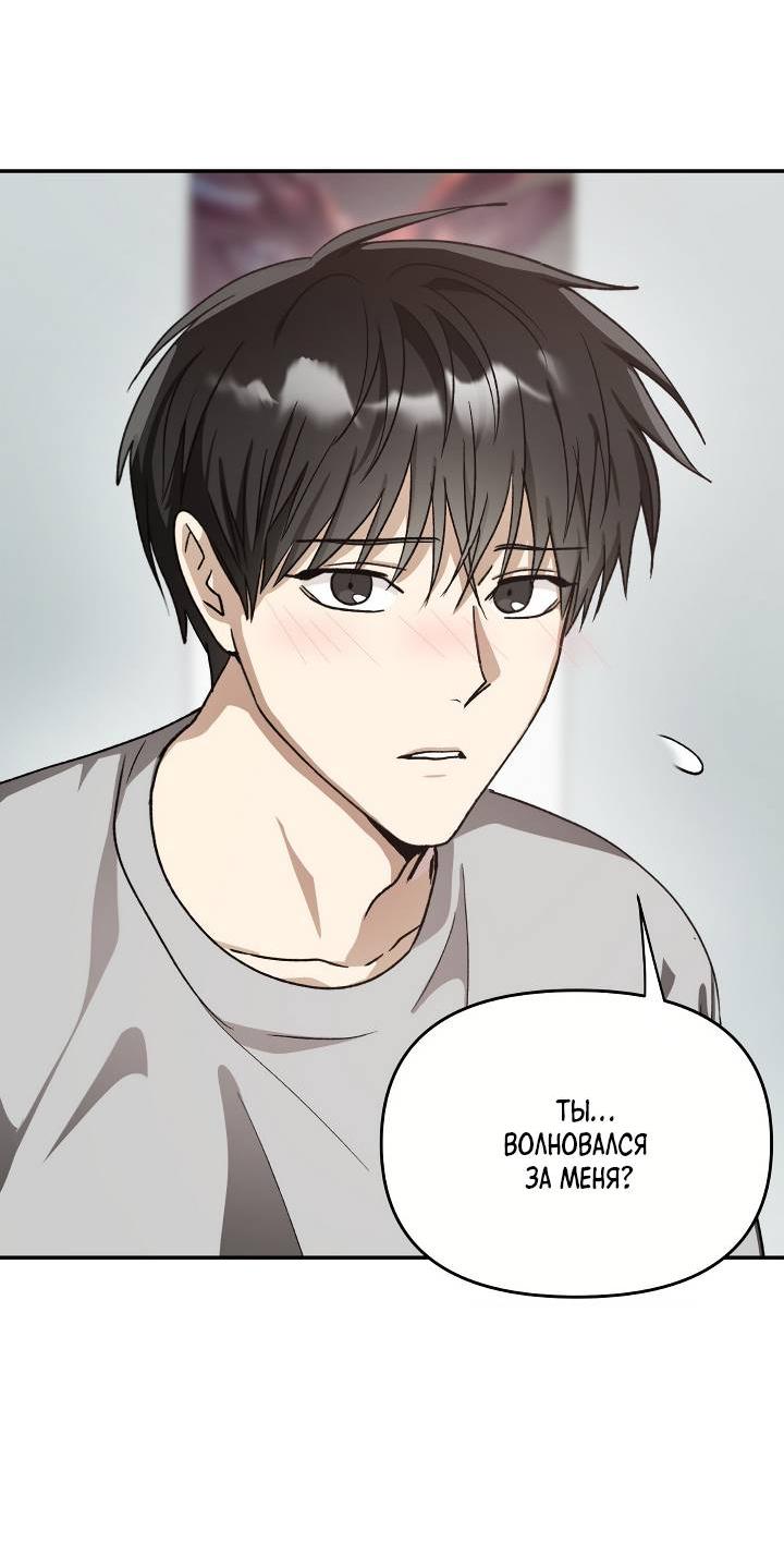 Манга Сожительство с дьяволом - Глава 15 Страница 20