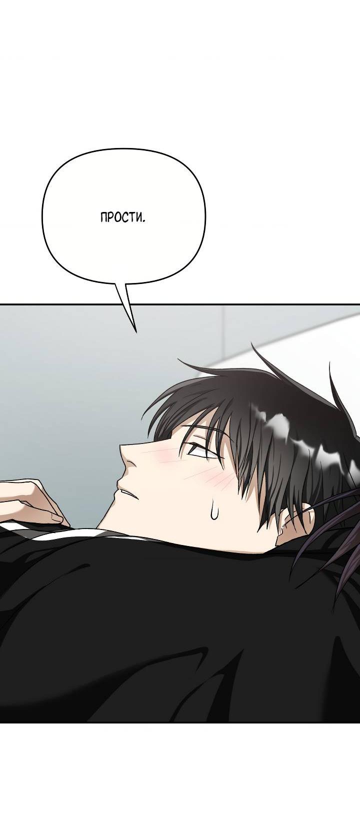 Манга Сожительство с дьяволом - Глава 15 Страница 26